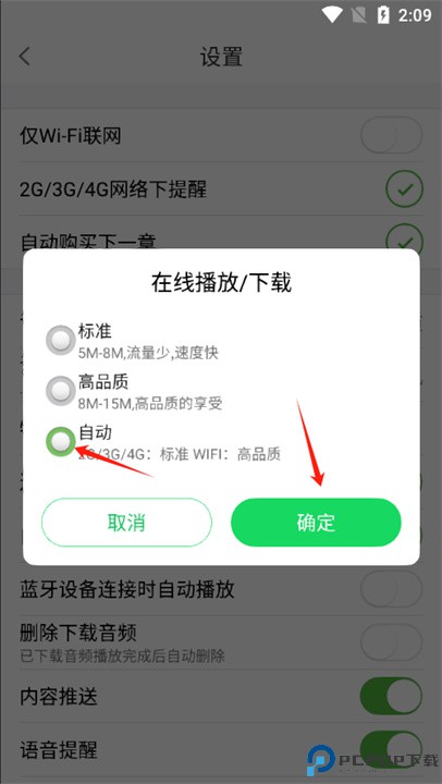 氧气听书