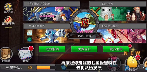 梦幻怪兽正版