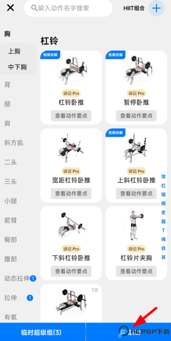训记app