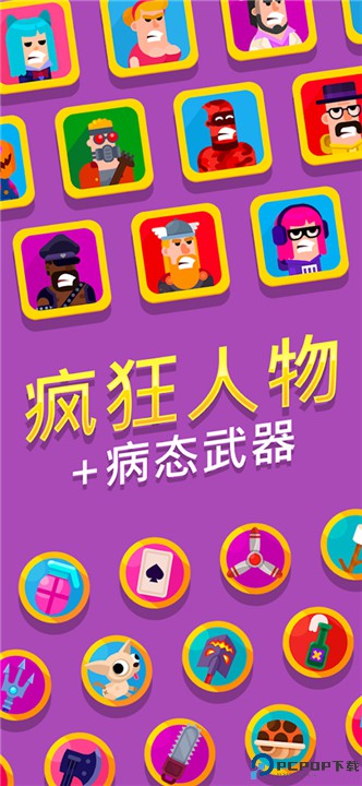 冷血射手中文版