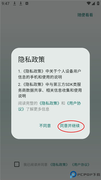 识日app