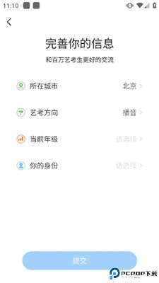艺考生