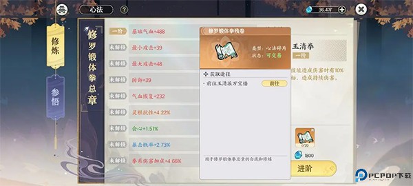 掌门下山