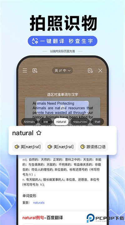 百度健康app