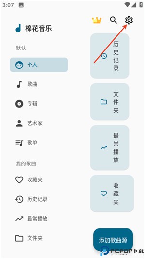 棉花音乐