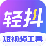 轻抖提词器