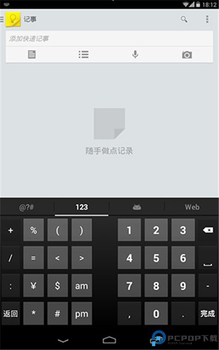 谷歌拼音输入法