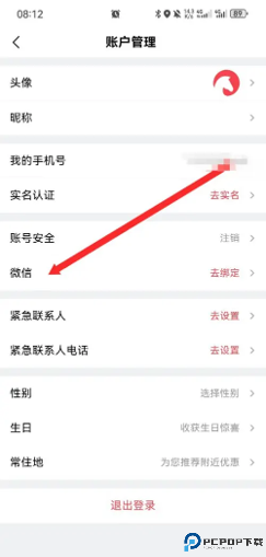 马达出行