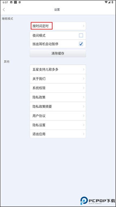 儿歌多多