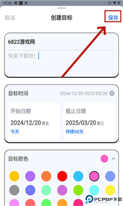 搭子计划app