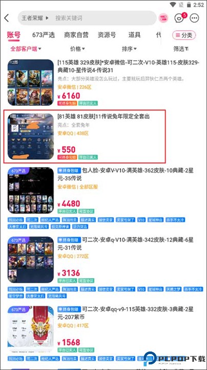 淘手游