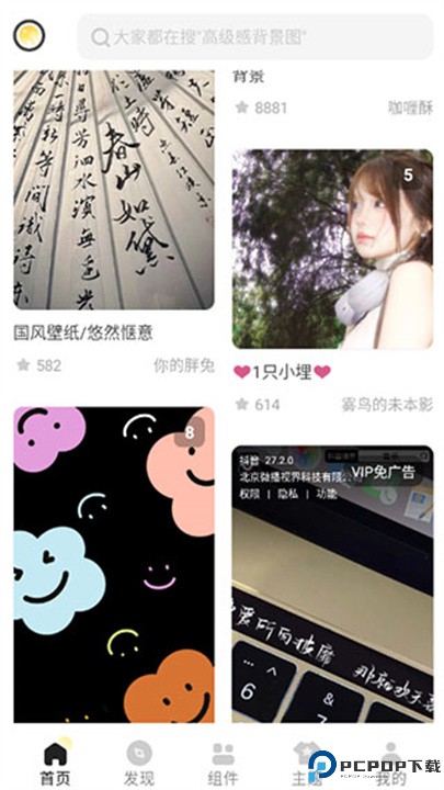 奶油壁纸