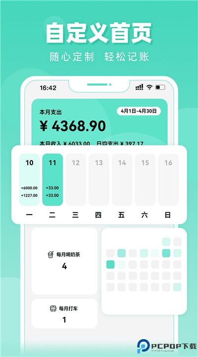 可乐记账app安卓