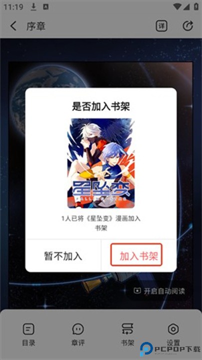 洋葱漫画app