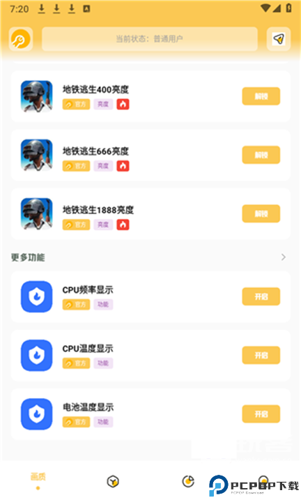 gmhz6cn工具箱