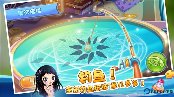 开心水族箱最新版