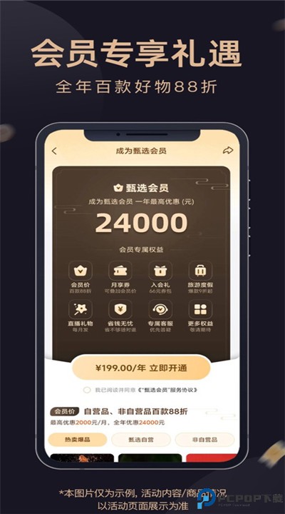 东方甄选app