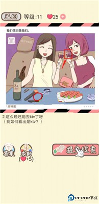 情侣的秘密