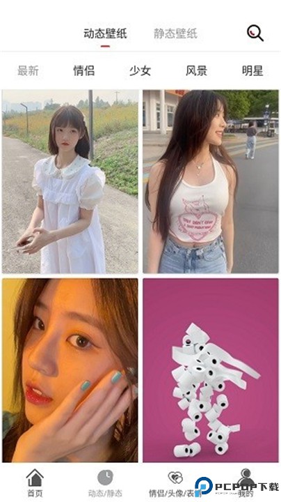 少女心壁纸