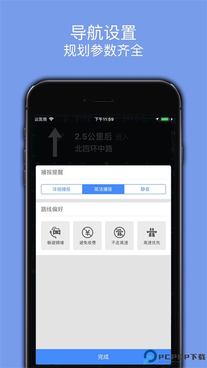 百斗导航app