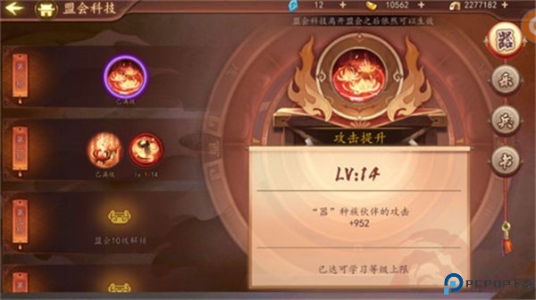 百世文华录安卓版