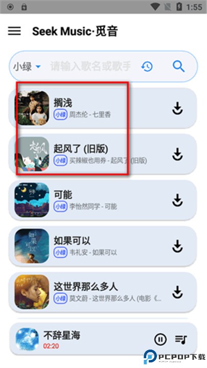 觅音音乐app