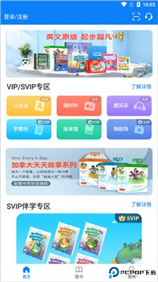 小凡博士软件