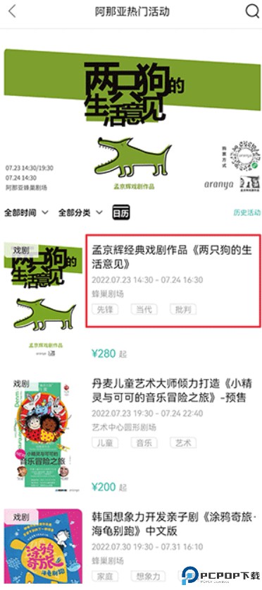 阿那亚aranya app