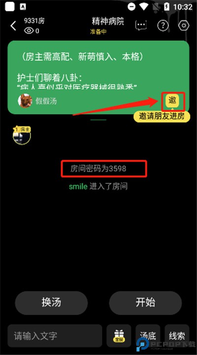 海龟汤app