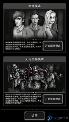 活下去单机