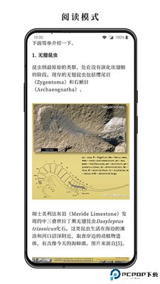 慢读小说软件