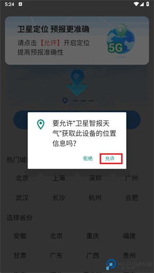 卫星智报天气预报