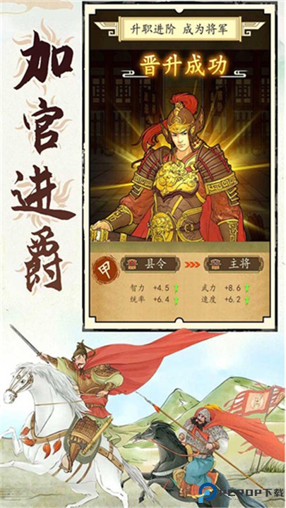 城池攻坚战手游