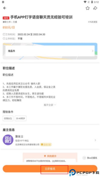 小牛兼职