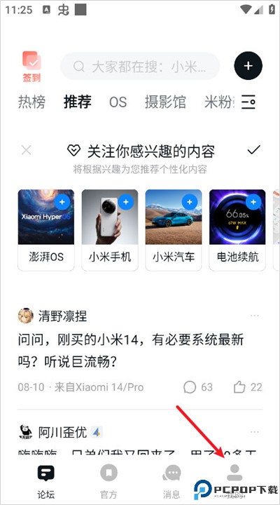 小米社区安卓版