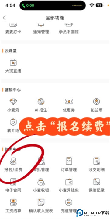 小麦助教app