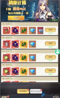 深渊契约手游
