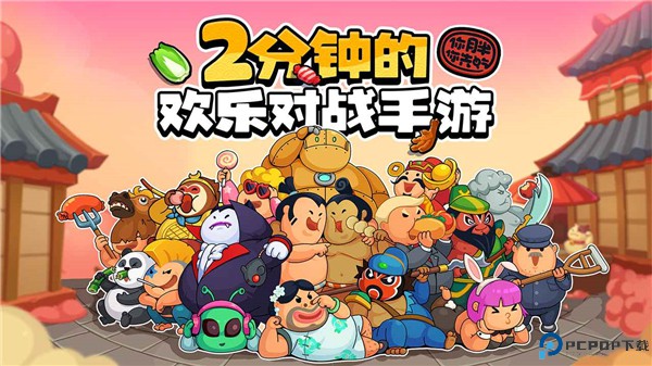 你胖你先吃手游