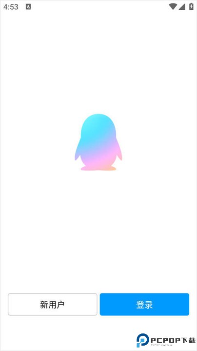应用转生