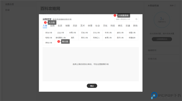 百度百科app