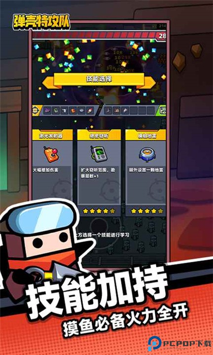 弹壳特攻队安卓