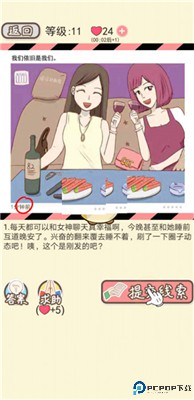 情侣的秘密