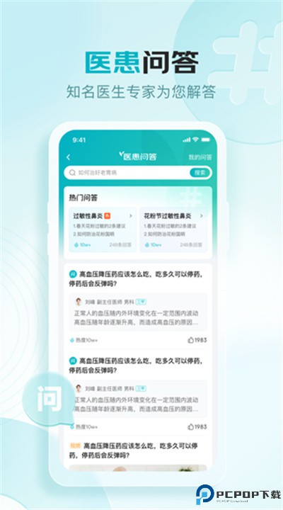 京东健康app