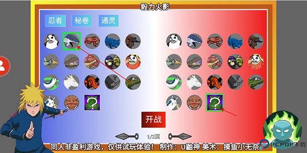 毅力火影手游