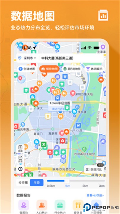 上上参谋app