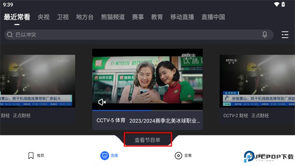 cbox央视影音