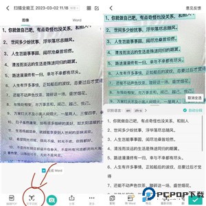 扫描全能王软件