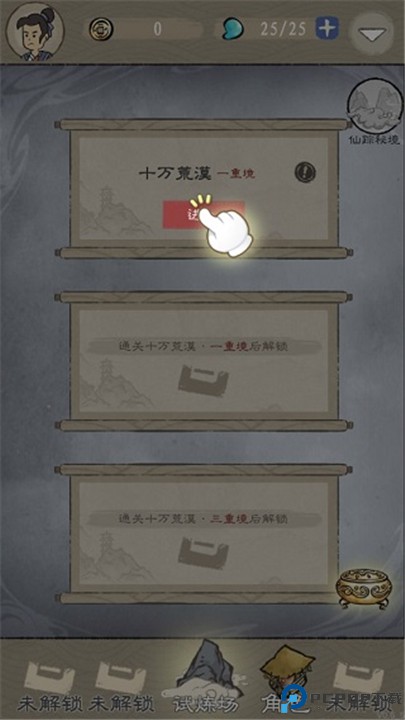 九重试炼