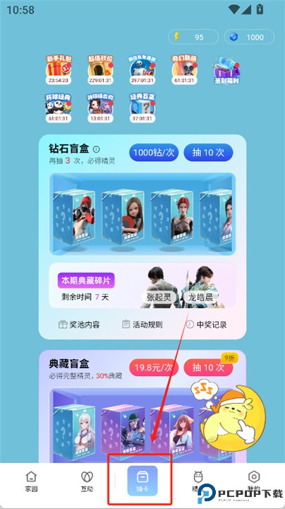 oppo互动桌面软件