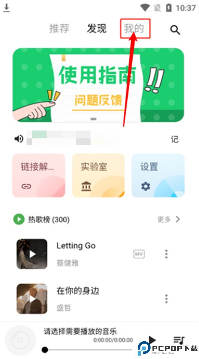 五音助手app